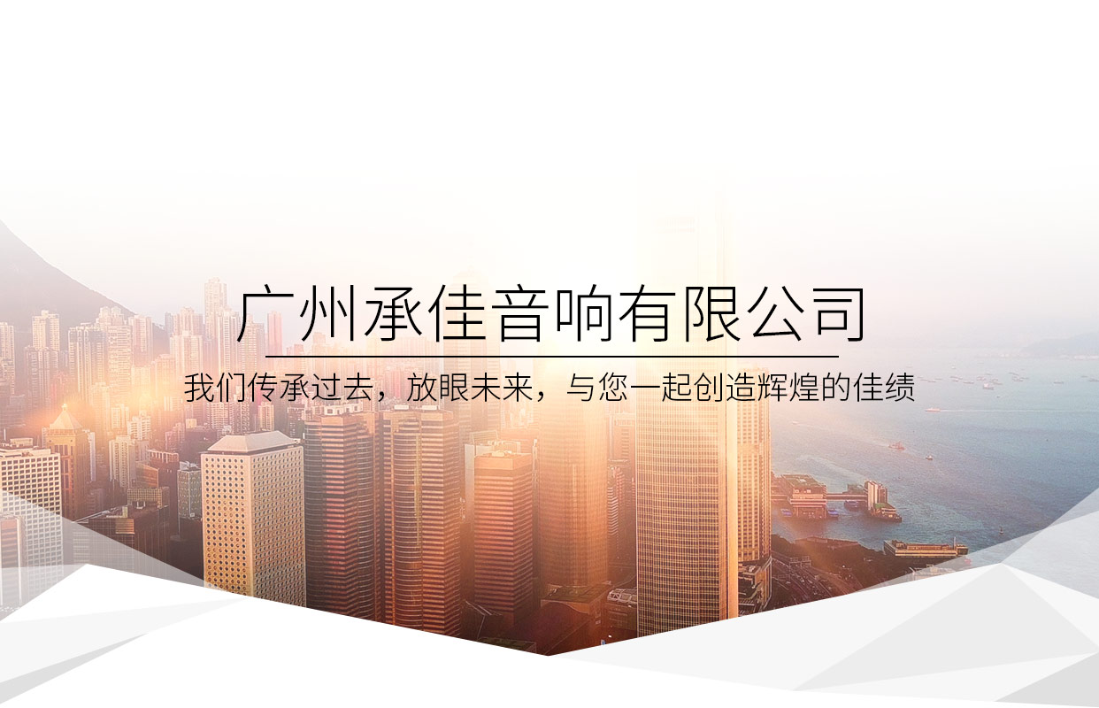 广州香蕉视频APP在线观看音响有限公司,广州香蕉视频APP在线观看音响,香蕉视频APP在线观看音响,Acoustic Research,Acoustic Research（香蕉视频下载地址链接）