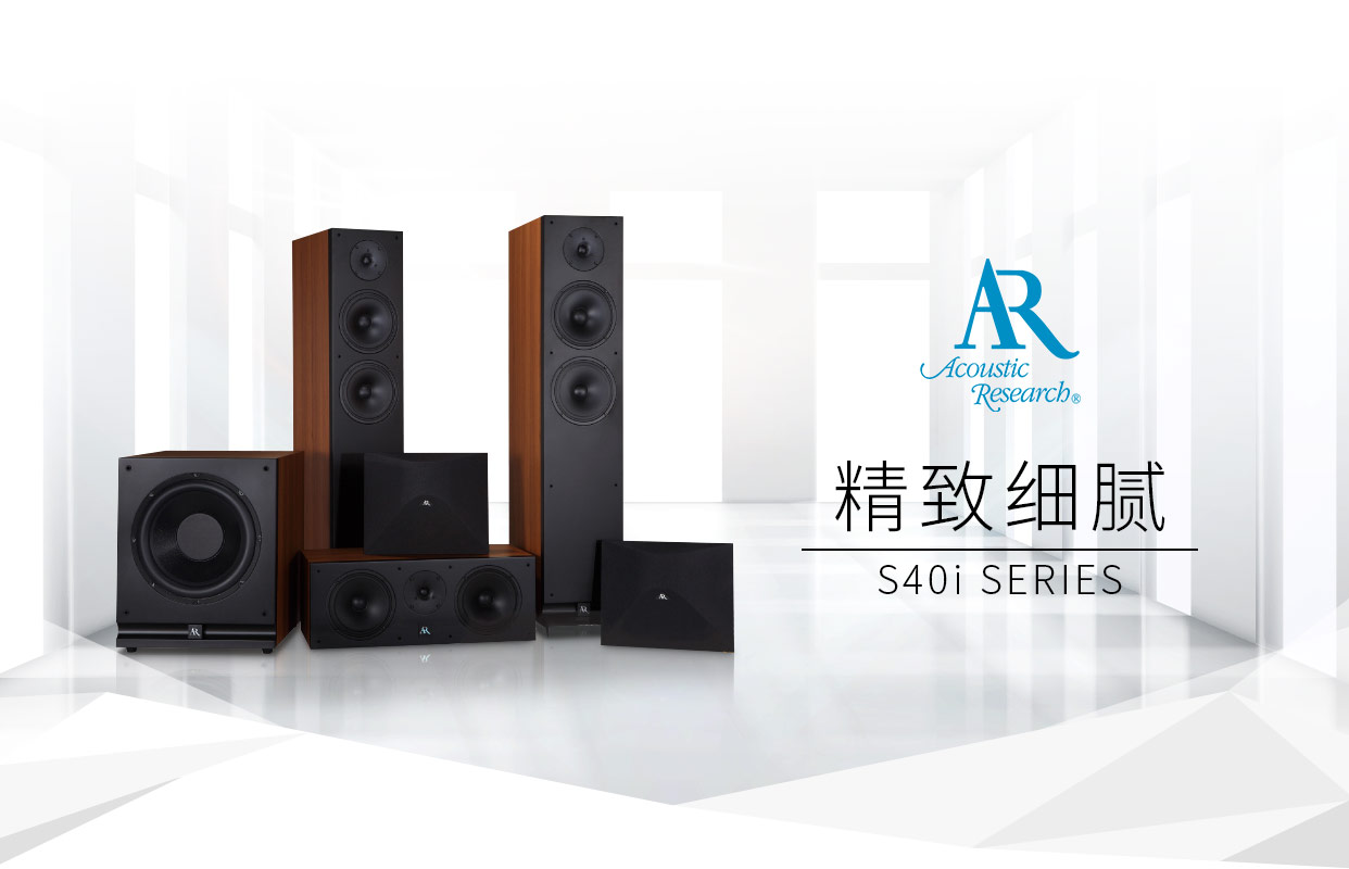 广州香蕉视频APP在线观看音响有限公司,广州香蕉视频APP在线观看音响,香蕉视频APP在线观看音响,Acoustic Research,Acoustic Research（香蕉视频下载地址链接）
